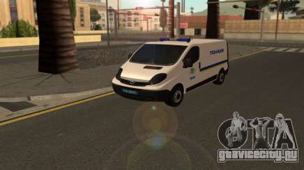 Opel Vivaro Полиция Украины для GTA San Andreas