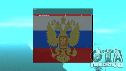 SampGui Флаг России с гербом для GTA San Andreas