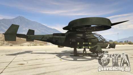 AT-99 Scorpion для GTA 5