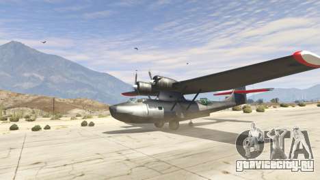 PBY 5 Catalina для GTA 5