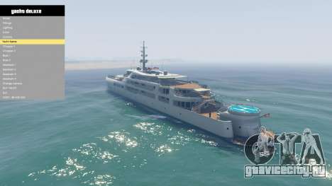 Yacht Deluxe 1.9 для GTA 5
