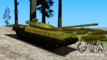 T-14 Armata Green для GTA San Andreas