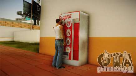 Автомат с боярышником для GTA San Andreas