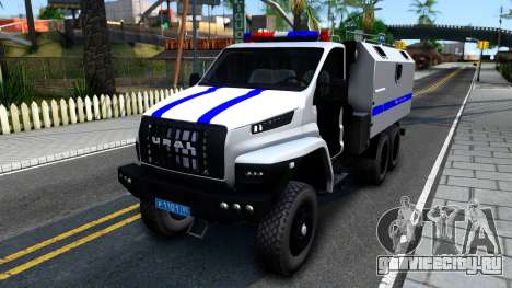 Урал NEXT Полиция для GTA San Andreas