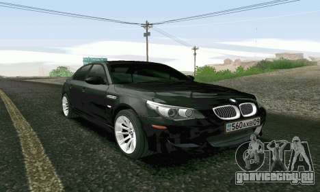 BMW M5 E60 для GTA San Andreas