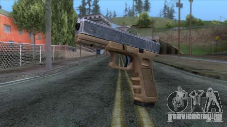 Glock 17 v3 для GTA San Andreas