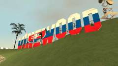 Slovakia Vinewood для GTA San Andreas