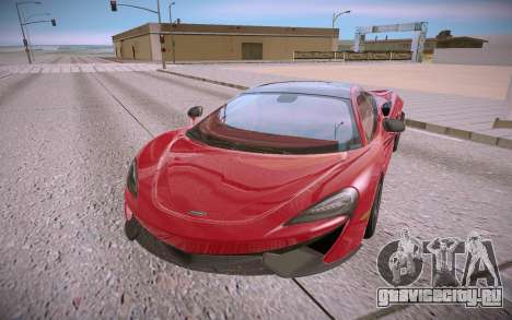 McLaren 720S для GTA San Andreas