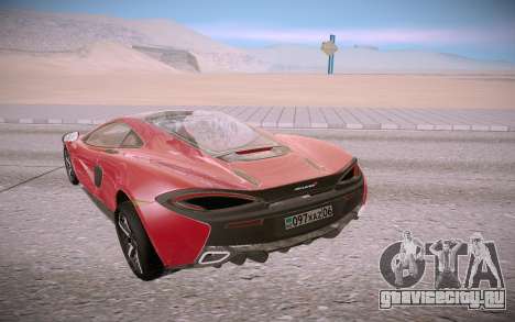 McLaren 720S для GTA San Andreas