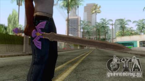 Master Sword для GTA San Andreas