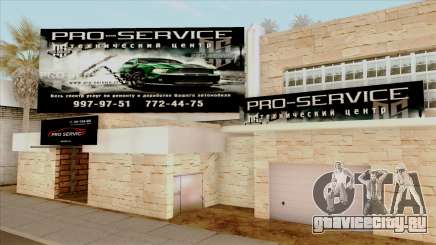 Pro Service для GTA San Andreas