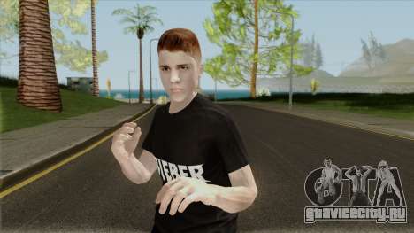 Justin Bieber для GTA San Andreas