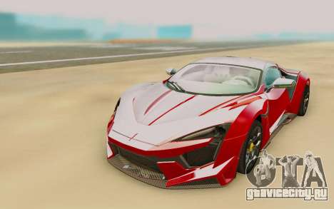 W Motors Fenyr SuperSport для GTA San Andreas
