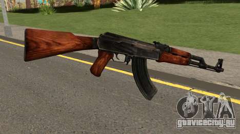 New AK-47 для GTA San Andreas