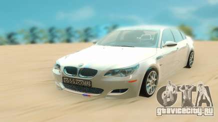 BMW M5 E60 White для GTA San Andreas