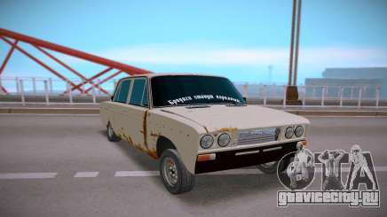 ВАЗ 2106 Ржавый Бродяга для GTA San Andreas
