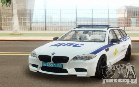 BMW M5 F11 Police для GTA San Andreas