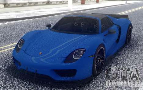 Porsche 918 Spyder для GTA San Andreas