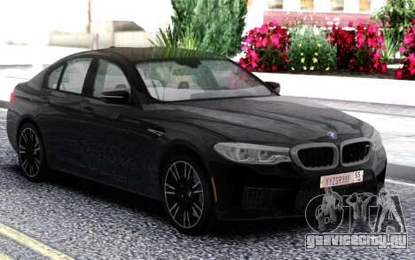 BMW M5 F90 для GTA San Andreas