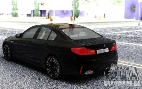 BMW M5 F90 для GTA San Andreas