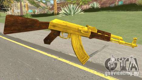 COD: MW1 AK-47 (Gold) для GTA San Andreas