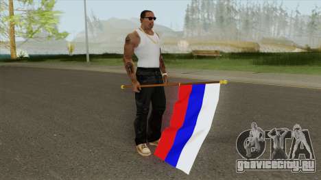 Russian Flag для GTA San Andreas