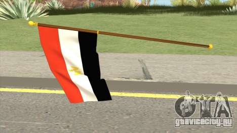 Egypt Flag для GTA San Andreas