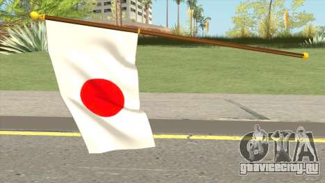 Japan Flag для GTA San Andreas