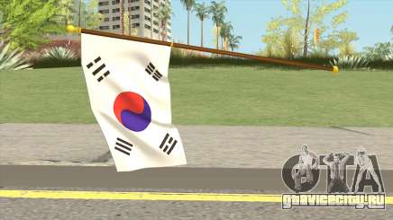 South Korea Flag для GTA San Andreas