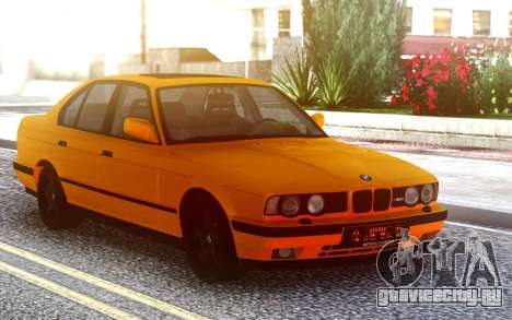 BMW E34 M для GTA San Andreas