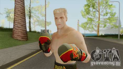 Ivan Drago (Dolph Lundgren) для GTA San Andreas