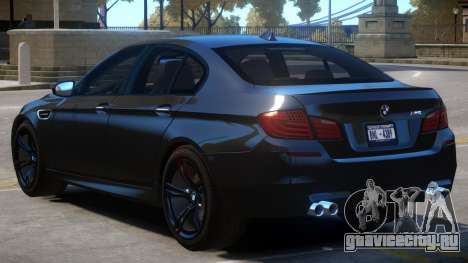 BMW M5 F10 V2 для GTA 4