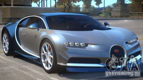2017 Bugatti Chiron v1.3 для GTA 4