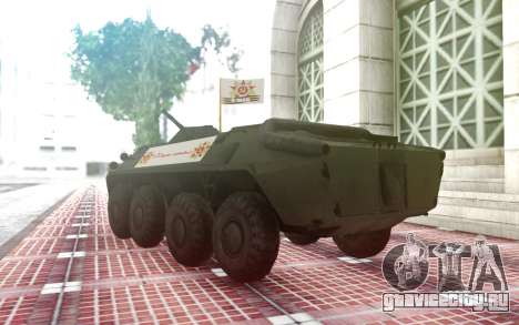 BTR 70 для GTA San Andreas