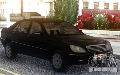 Mercedes-Benz W220 для GTA San Andreas