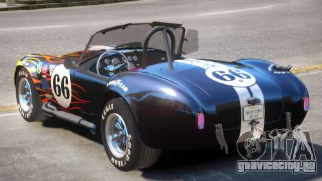 427 Cobra PJ1 для GTA 4