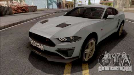 Ford Mustang 2019 ROUSH для GTA San Andreas