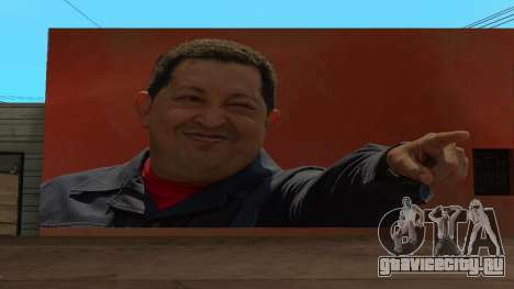 Уго Чавес Стены  для GTA San Andreas