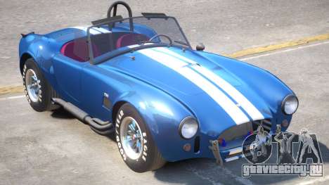 427 Cobra V2 для GTA 4