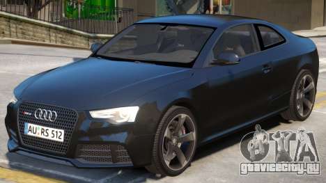 Audi RS5 V1.1 для GTA 4