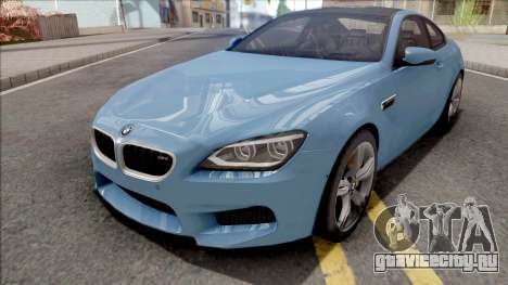 BMW M6 Coupe 2012 для GTA San Andreas