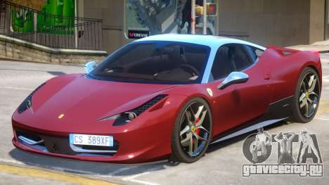 Ferrari 458 Italia V1 для GTA 4