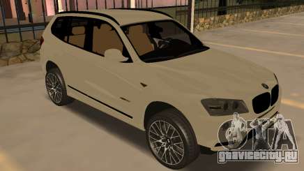 BMW X3 F25 2012 v1.0 Bulkin edition для GTA San Andreas