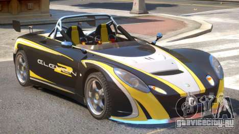 Lotus 2-Eleven V1 для GTA 4