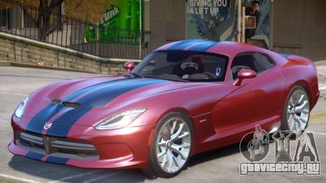 Dodge Viper GTS V2.3 для GTA 4