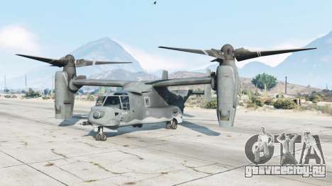 V-22 Osprey для GTA 5