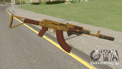 Assault Rifle GTA V (Three Attachments V2) для GTA San Andreas