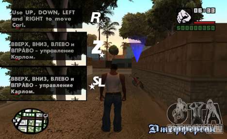 HD шрифты для русификатора от SanLtd для GTA San Andreas