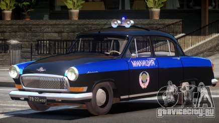 GAZ 21 Police V1.0 для GTA 4