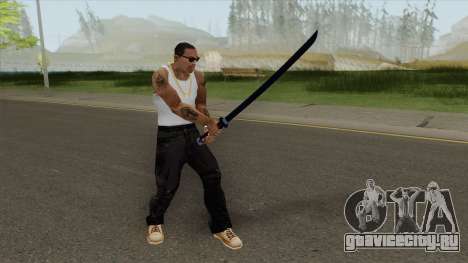 Nichirin Katana (Demon Slayer) для GTA San Andreas